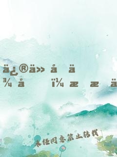 修仙回來后，我成了菜農(nóng)